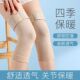 护膝盖男女士运动老寒腿半月板关节护套老人空调房保暖防寒加绒薄