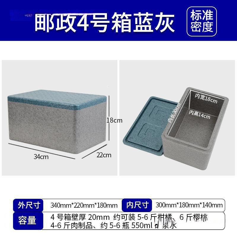 泡沫箱4.3.号快递食品级冷链epp高密度四号保温盒摆摊包邮