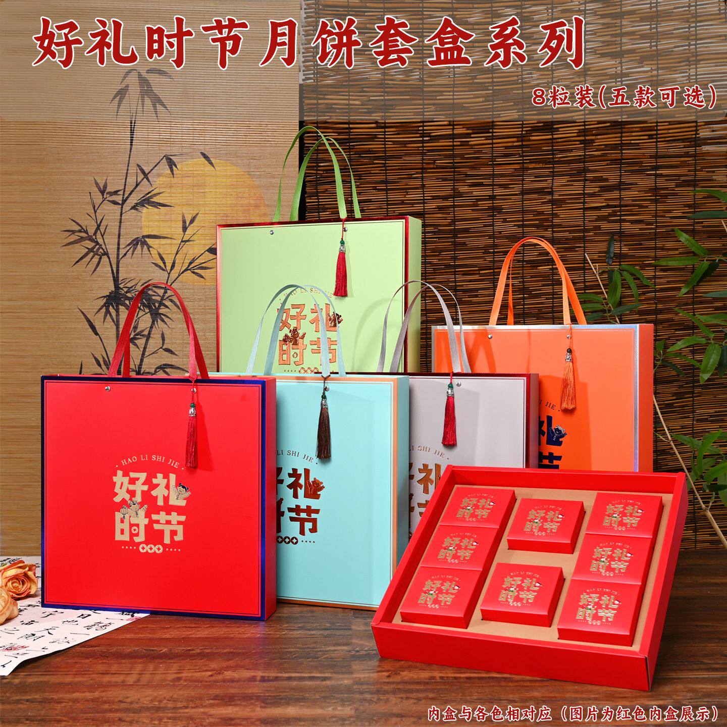 2025新款月饼包装盒8粒装中秋糕点月饼套盒空盒子现货 可纸