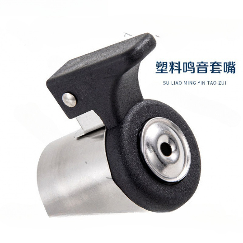 家用不锈钢鸣音烧水壶套嘴配件鸣笛水壶嘴配件户外烧水壶鸣音壶嘴