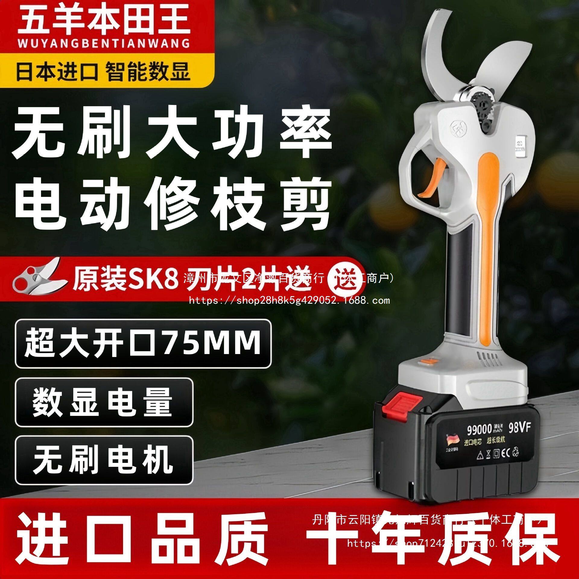 进口无刷电动剪刀果园电动修枝剪电剪刀无线锂电电剪子剪树枝