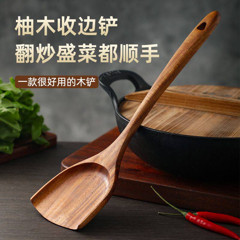 柚木收边锅铲木铲子不粘锅专用翻炒盛菜不伤锅具炒菜铲子勺子