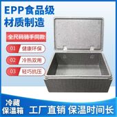 超厚epp保温箱外卖商用保温食品级摆摊泡沫加长保温箱加长型巨厚