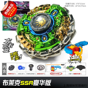赛尔号陀螺玩具男孩儿童指尖合金暴击猛虎金属布莱克雷伊对战