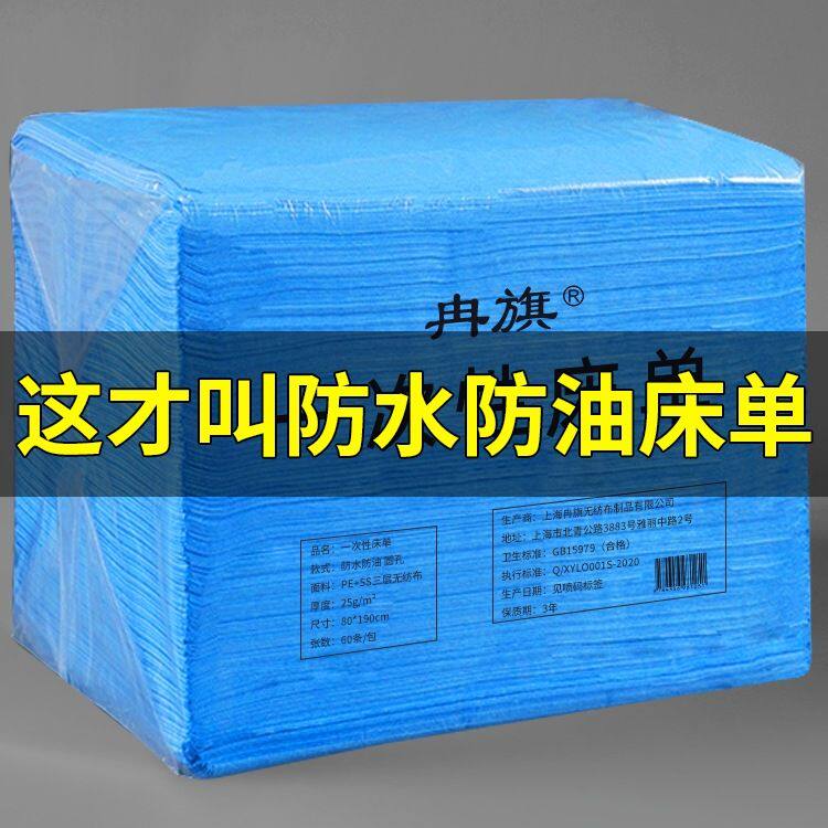一次性床单美容院加厚防水防油带洞按摩美容床无纺布透气蓝色