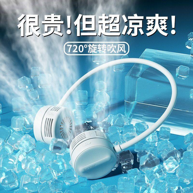 挂脖风扇可充电迷你静音便携式折叠宿舍办公室夏天户外降温神器,生活电器,户外风扇/移动风扇,淘宝优惠券,粉丝福利购,淘宝优惠卷