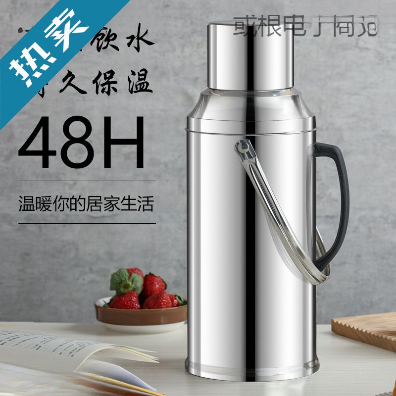 茶瓶热水瓶家用不锈钢保温瓶学生宿舍用暖壶水壶大容量暖瓶开水瓶