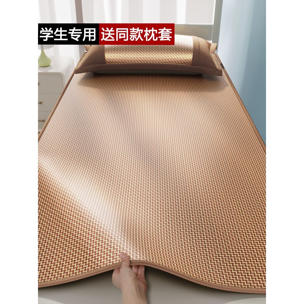 2025新款冰丝席软凉席学生宿舍单人夏季席子藤席寝室90x190cm夏天
