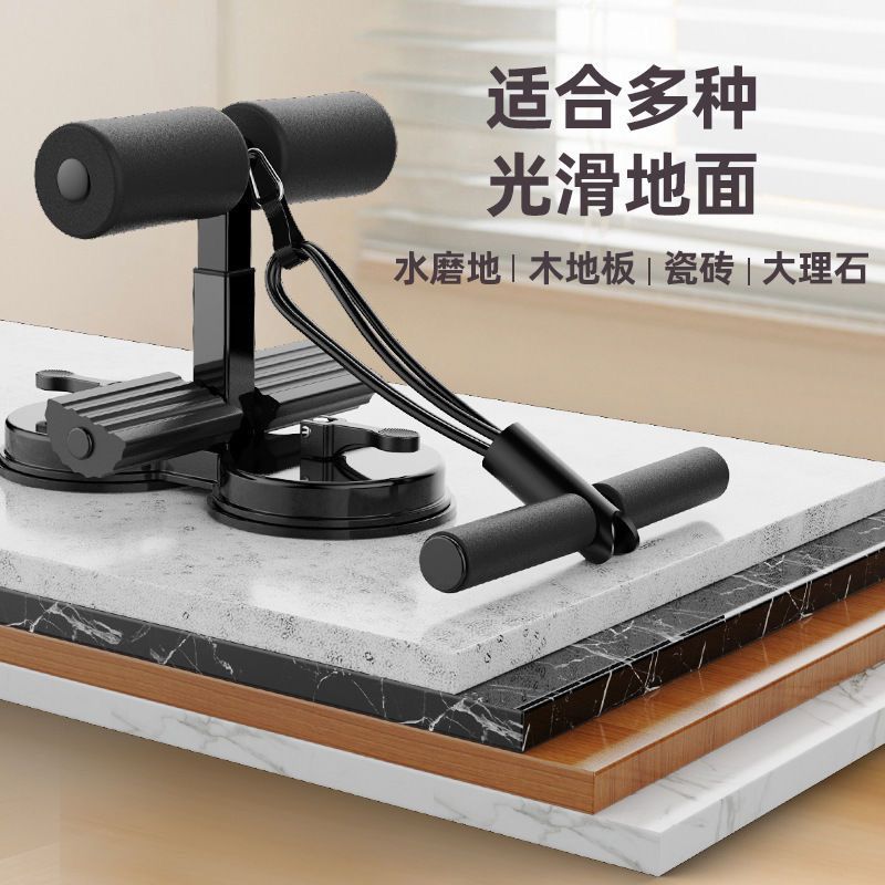 仰卧起坐辅助器卷腹器家用多功能双吸盘健腹辅助器拉力绳中考
