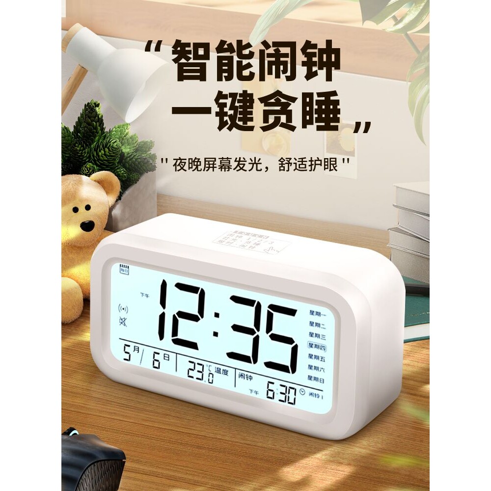 闹钟学生起床2025新款智能电子时钟儿童叫醒充电闹铃通用塑料座钟