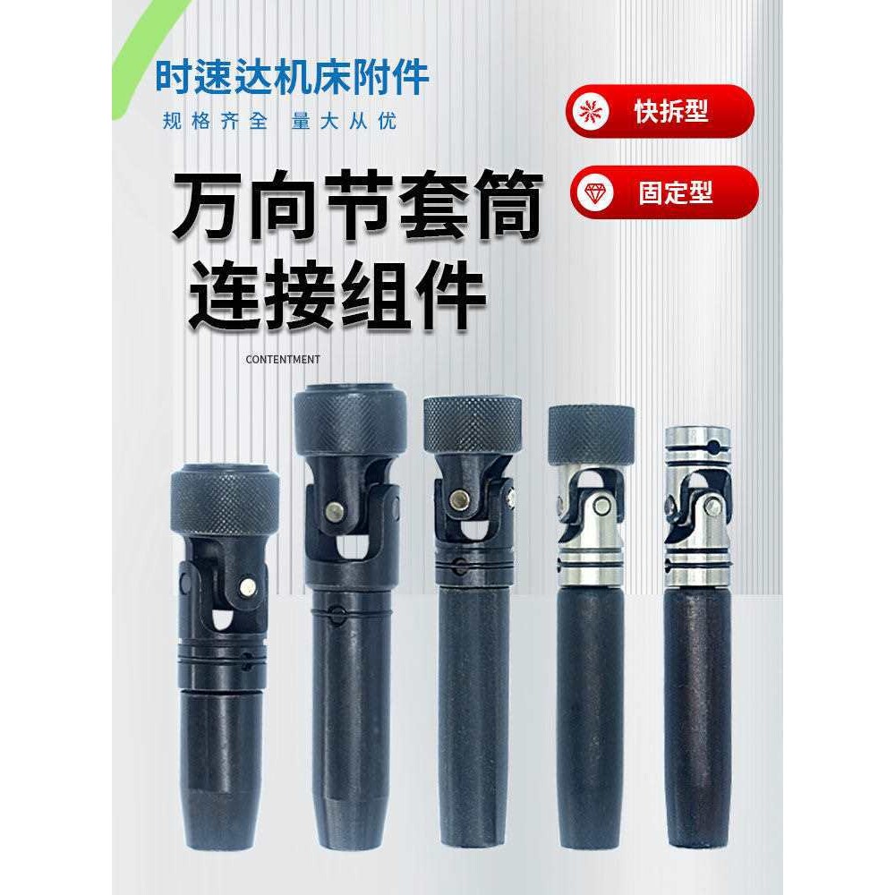 多轴器联轴器快拆型十字内六角键槽万向节套筒输出轴摆臂接头