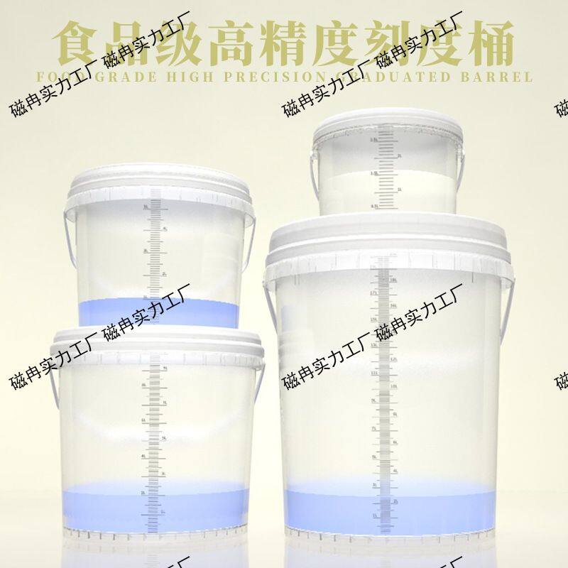 食品级发面桶带刻度困水酵素养鱼缸养水桶换水密封透明海缸化盐桶