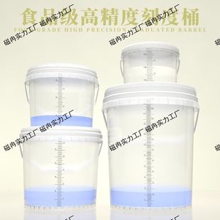 食品级发面桶带刻度困水酵素养鱼缸养水桶换水密封透明海缸化盐桶