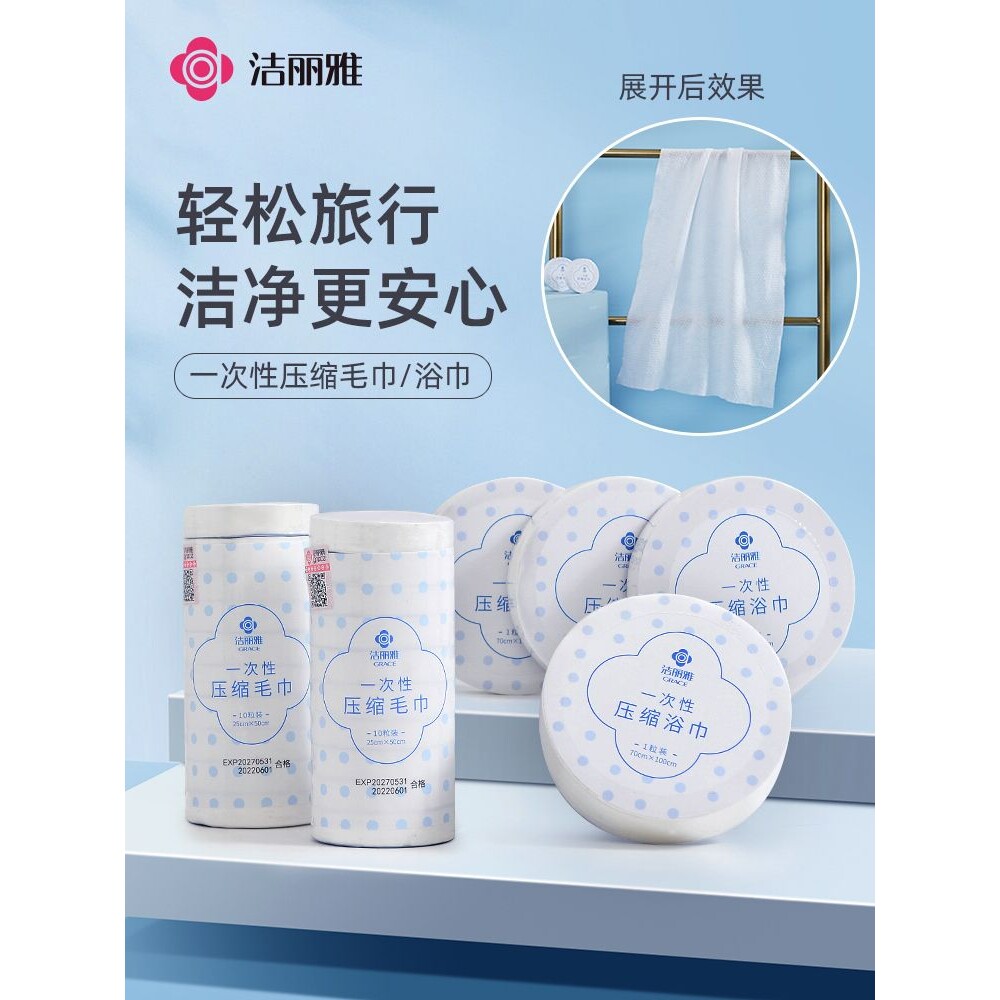 一次性压缩毛巾非纯棉加厚加大便携式出差旅行洁面男女浴巾