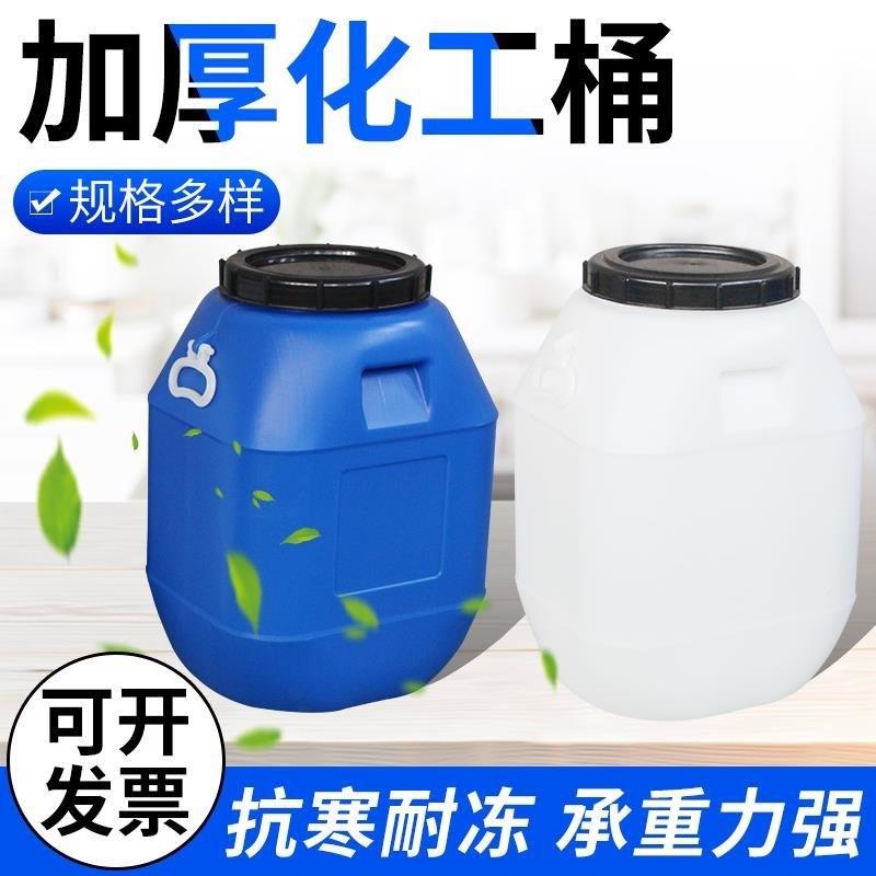 加厚法兰桶200工铁箍桶带盖发酵密封桶食品级圆桶120k357gl水泔化