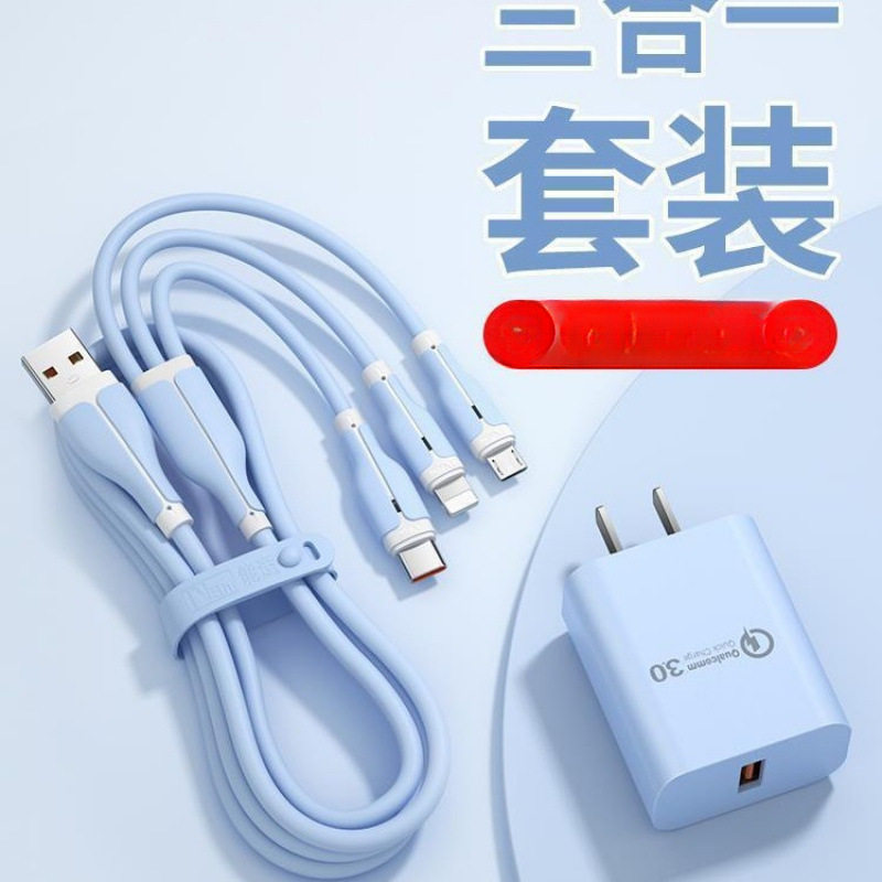 能适100W三合一快充数据线带插头套装一拖三充电器线带头手机三线