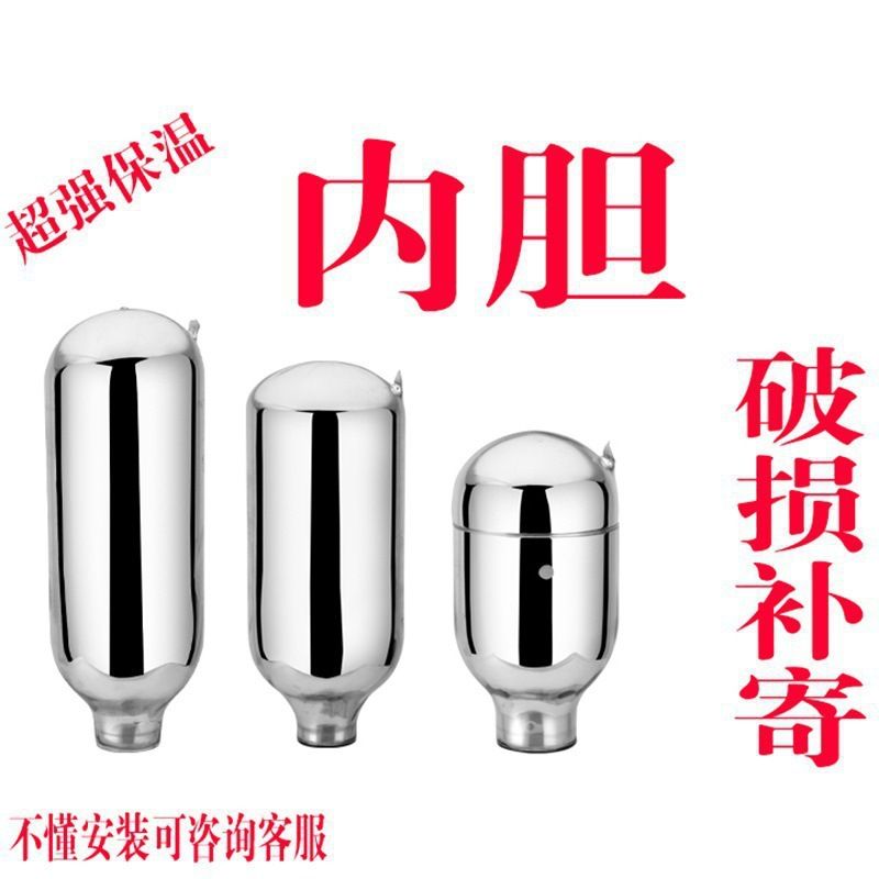 玻璃内胆猫稻人乐保温水壶瓶胆热水瓶暖壶保温水壶胆