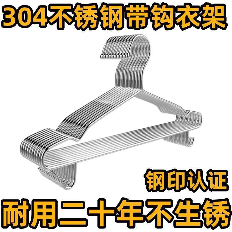 带勾挂钩衣架子实心不锈钢家用衣撑撑子加粗加厚衣挂冬天晾衣服架