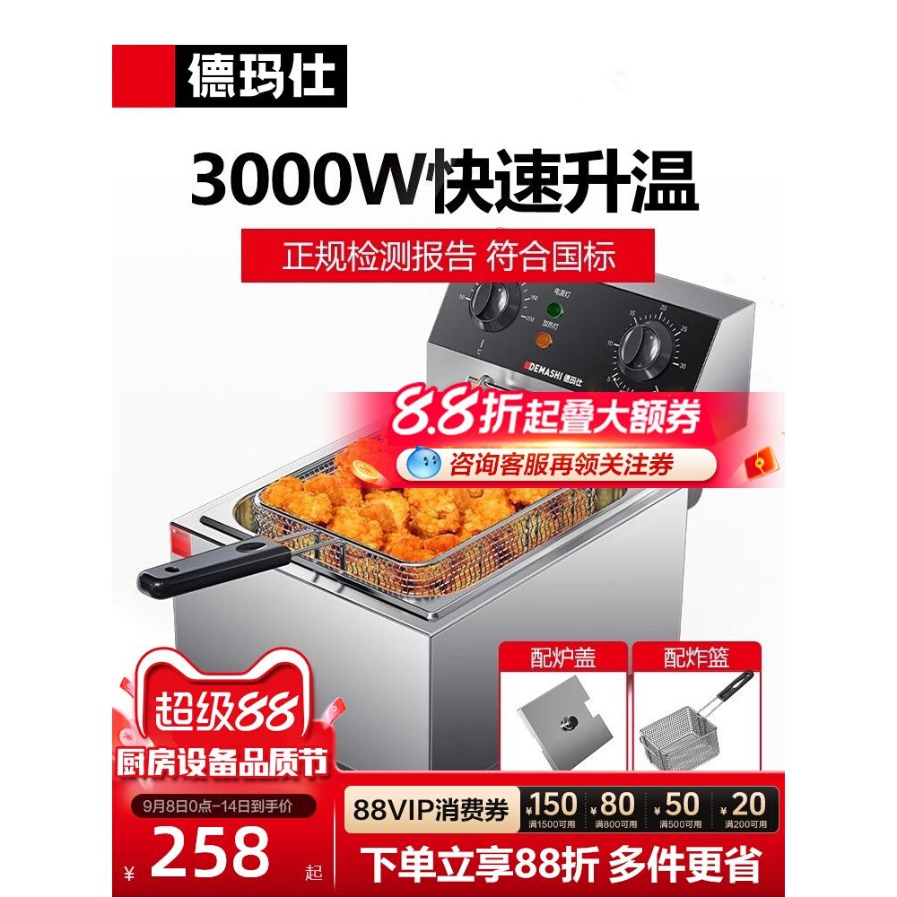 现货德玛仕电炸炉商用油炸锅炸锅炸炉单双缸炸串油条鸡薯条油
