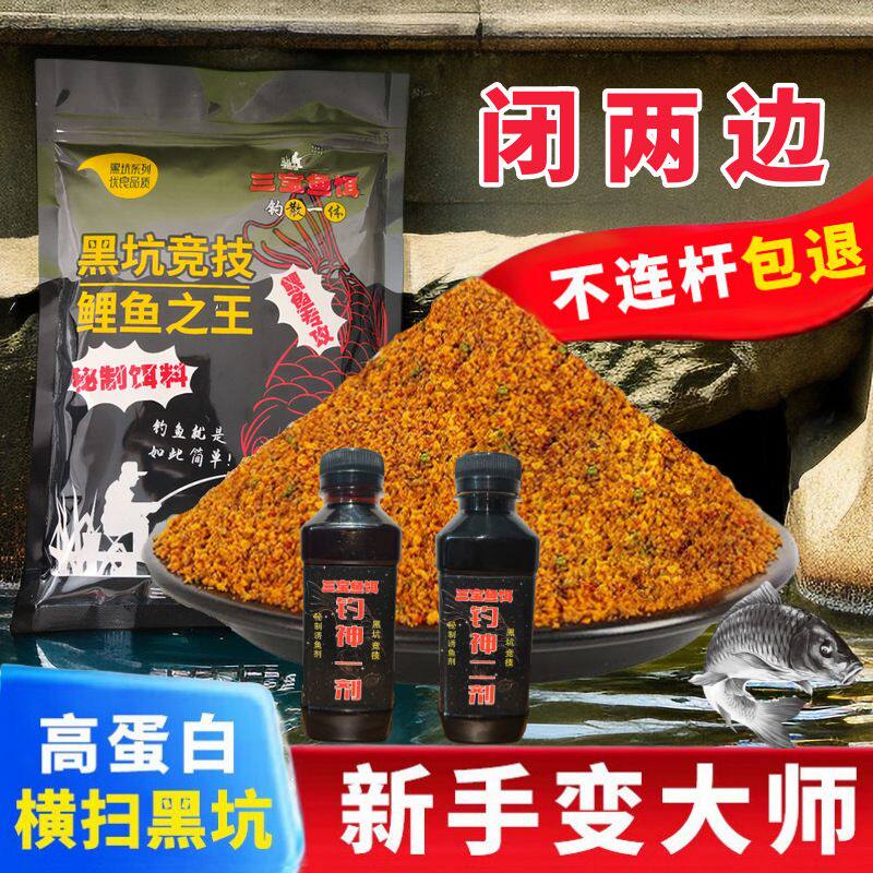 鲤鱼鱼饵黑坑专用饵料野钓黄面鱼食散炮鱼饲料鲫鱼钓鱼诱鱼剂小药