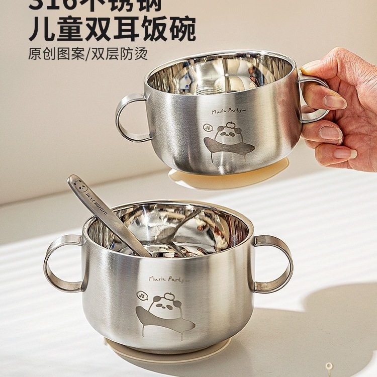 摩登主妇316不锈钢儿童碗家用2025新款食品级宝宝吸盘婴儿辅食碗