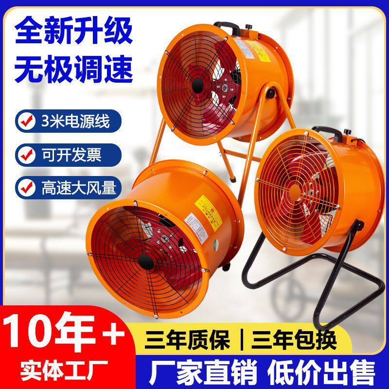 岗位轴流风机趴地扇强力工业电风扇家用排气扇级排220v