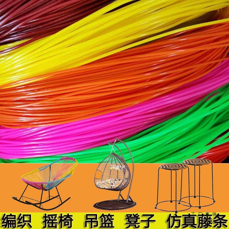 藤条编织diy材料 PE藤塑料绳子扁片藤修补吊篮摇椅靠背椅