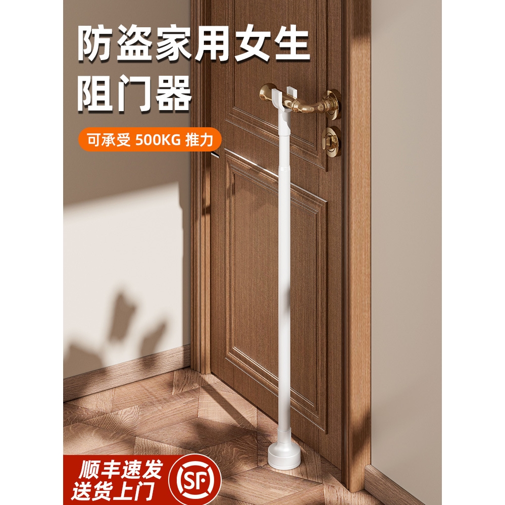 顶门杆棍撑杆阻门器外开门酒店家用防盗女生安全门内外锁防撞神器