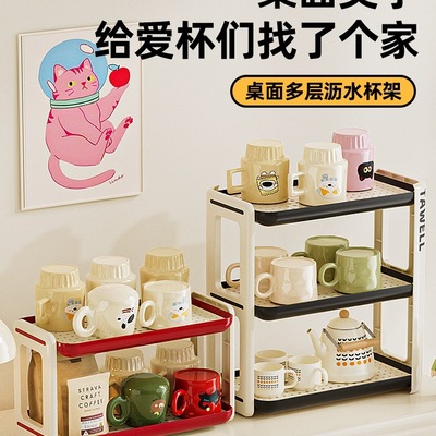 杯子收纳置物架桌面放水杯架子家用双层沥水架餐桌杯具茶杯整理架