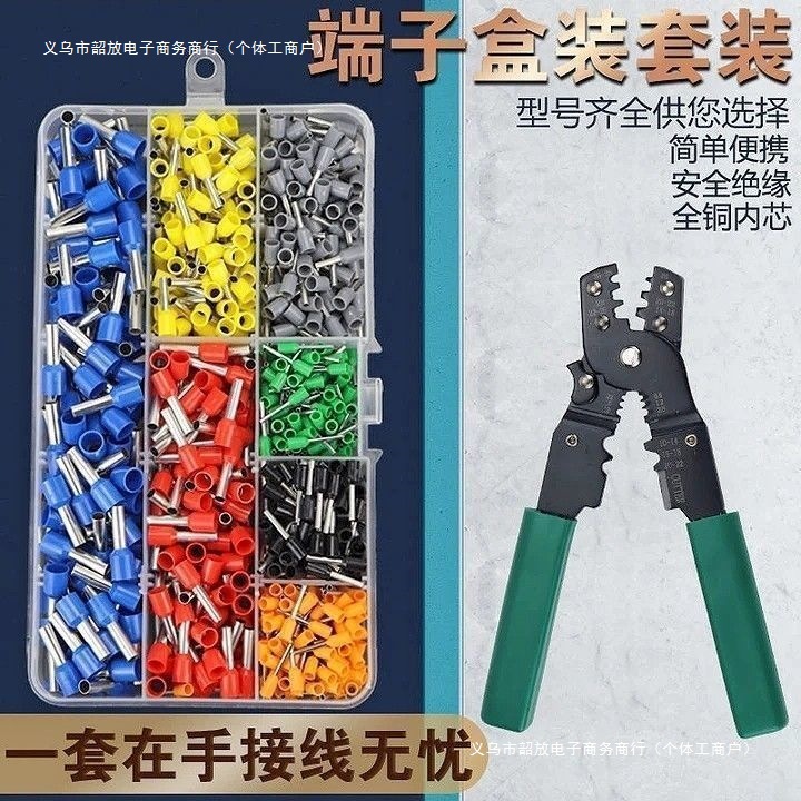 电工VE管型冷压接线端子组合盒子针型套装电线接头压线钳开关面板