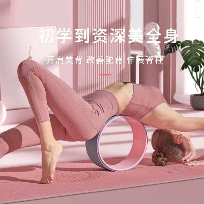 瑜伽轮初学者开肩美背后弯滚筒练腿练腰工具健身器材普拉提圈