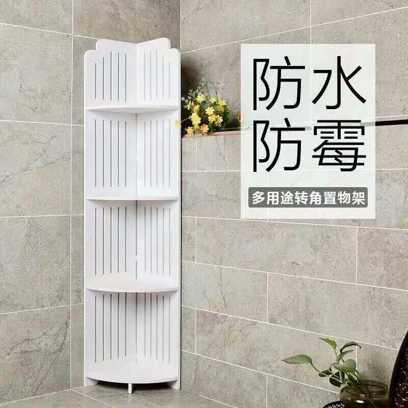 卫生间厕所落地置物架子洗澡间浴室三角收纳洗手间冲凉房墙角储物