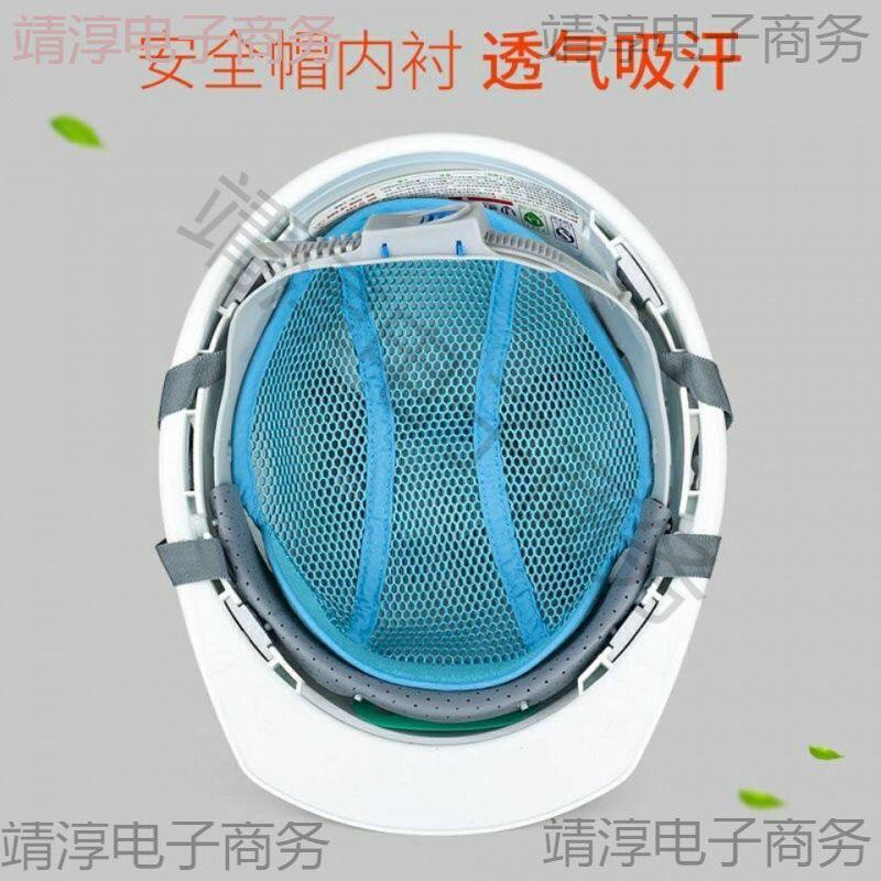安全帽内衬安帽蓝贴工地建筑施工领导头盔透气通风吸汗垫水洗拆卸