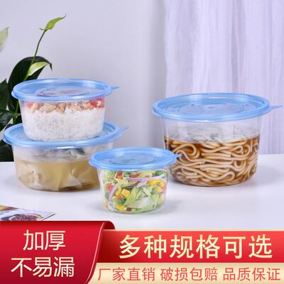 一次性餐盒圆形打包盒饭盒加厚食品保鲜盒塑料汤粉面快餐盒可加热