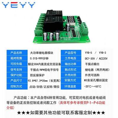 交直流电路转机正反控制器两继电器模块12v24v2制20循环运动XSH控