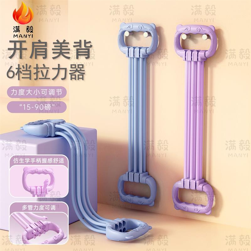 满毅15磅-90磅6档力度可拆卸拉力器开肩美背瑜伽结实耐用拉力绳