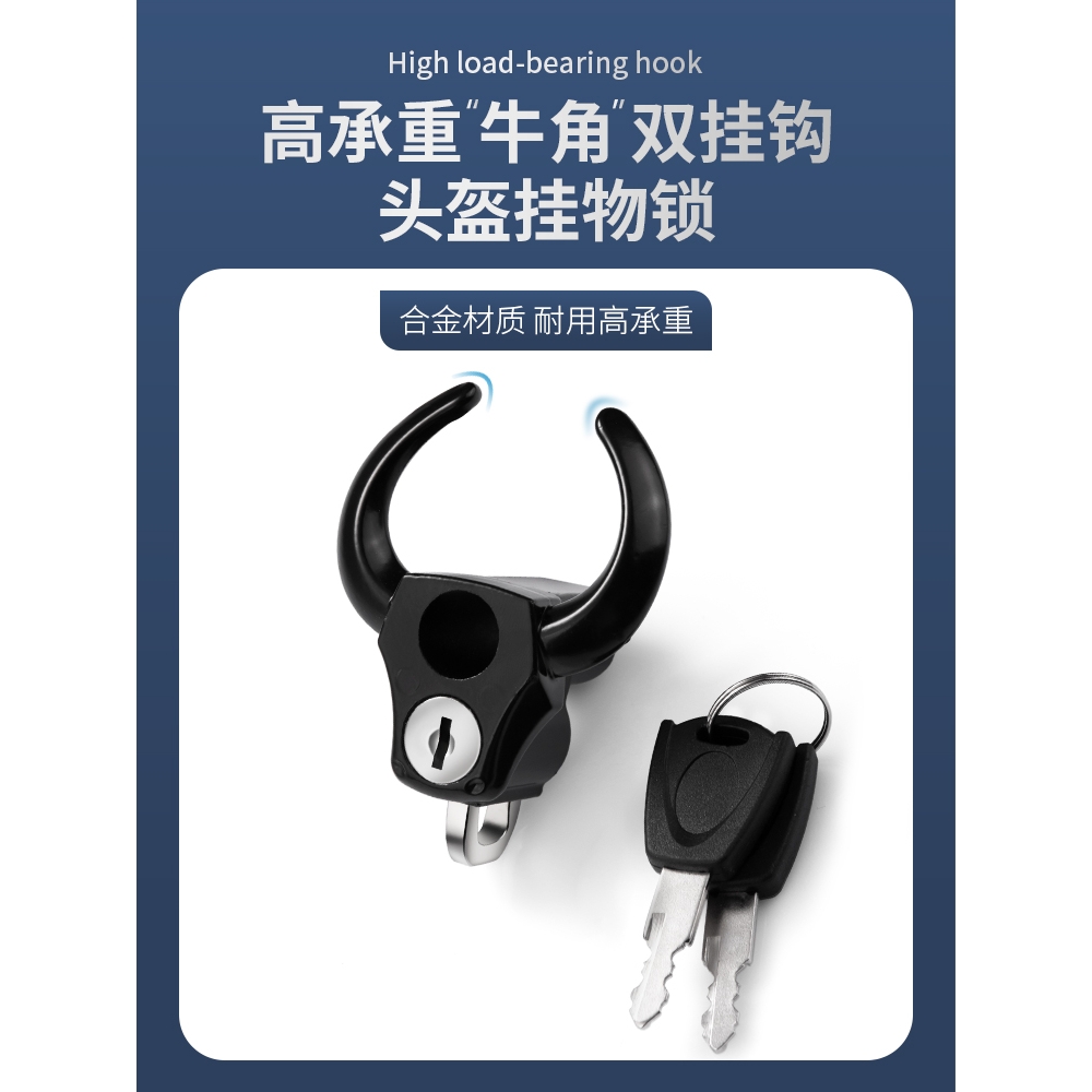 电动摩托车铝合金头盔锁防盗固定防偷帽头盔挂钩自行车锁