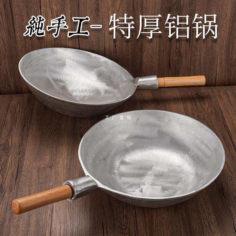 铝锅饭店葱烧海参大铝锅老式铝马勺炒锅烧龙虾熬汤锅铝锅商用