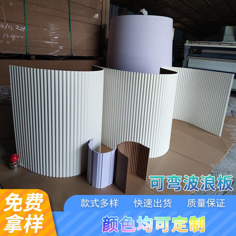 婚庆密度板半圆可弯弧形波浪板前台背景墙凹凸造型装饰pvc波纹板