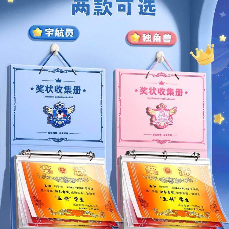 a4奖状收集册a3男孩女孩荣誉证书可挂墙展示画册收纳小学生文件夹