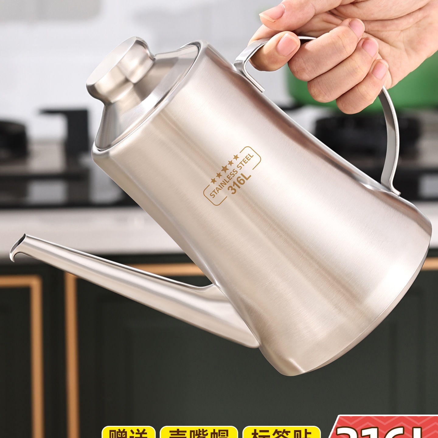 316不锈钢油壶厨房油罐壶过滤油渣壶装油瓶家用储油漏油沥油