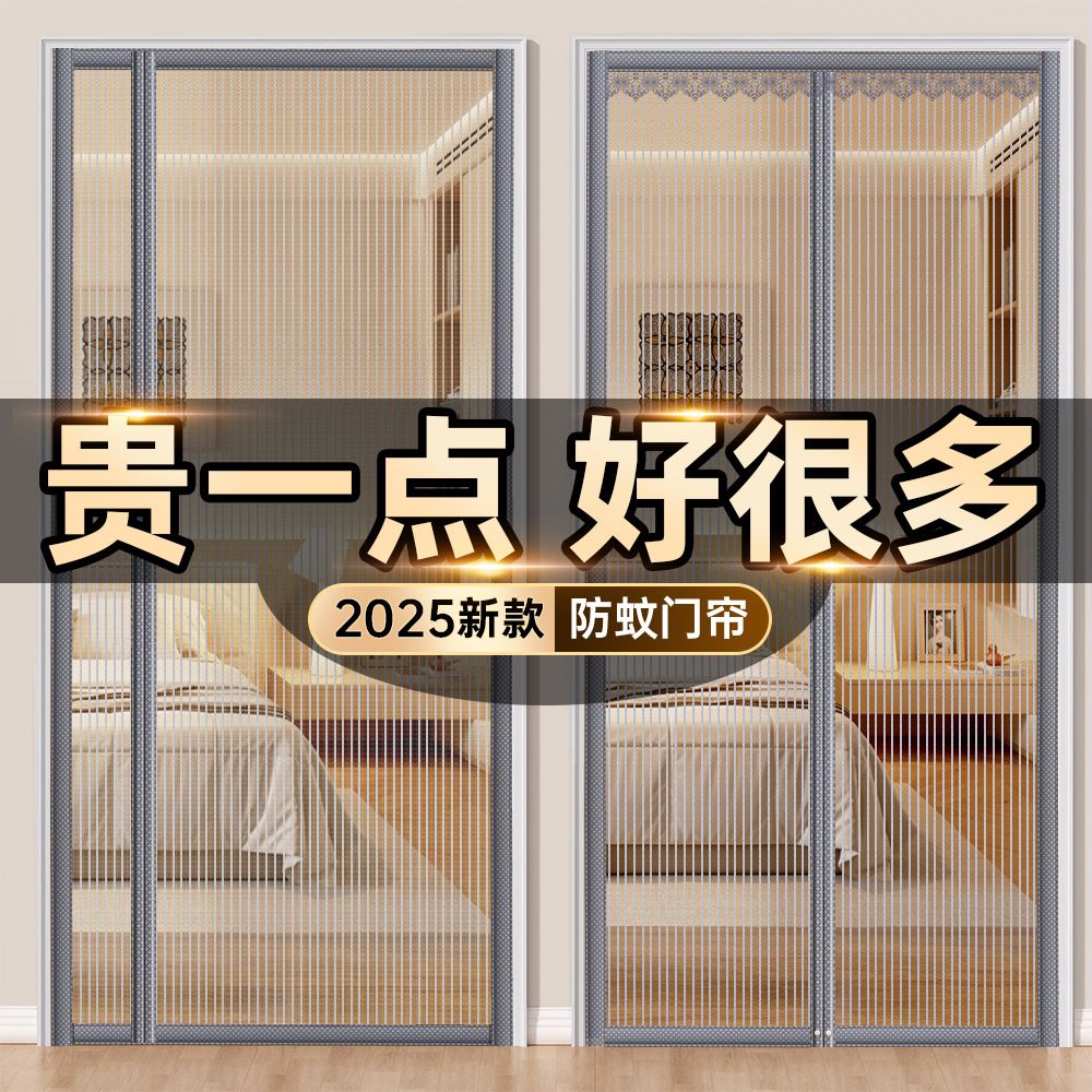 日本防蚊门帘2025新款纱门磁吸自粘沙门家用夏季全磁条性纱窗