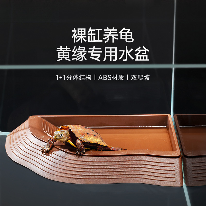 其鳞黄缘龟专用水盆食盆分体式半水龟乌龟喝水洗澡爬宠饲养箱造景