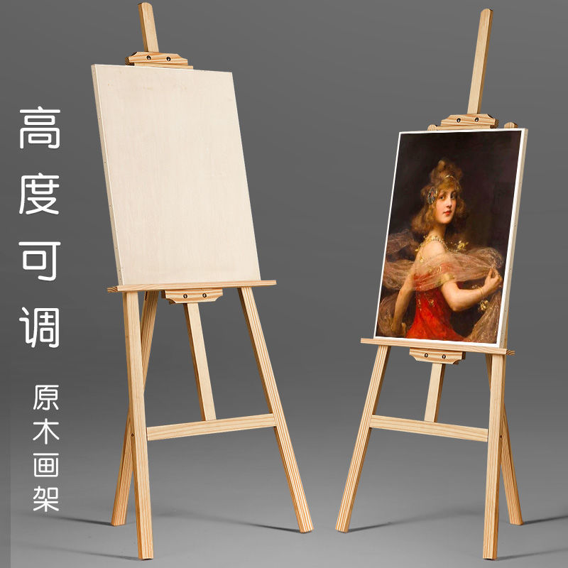 画架实木支架式多功能折叠1.5米1.75素描美术生4K画板套装