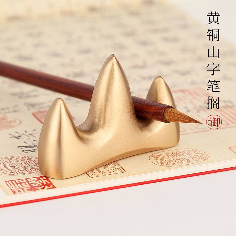 黄铜笔山笔搁笔架山铜创意多功能毛笔架收纳桌面小摆件书法镇纸笔