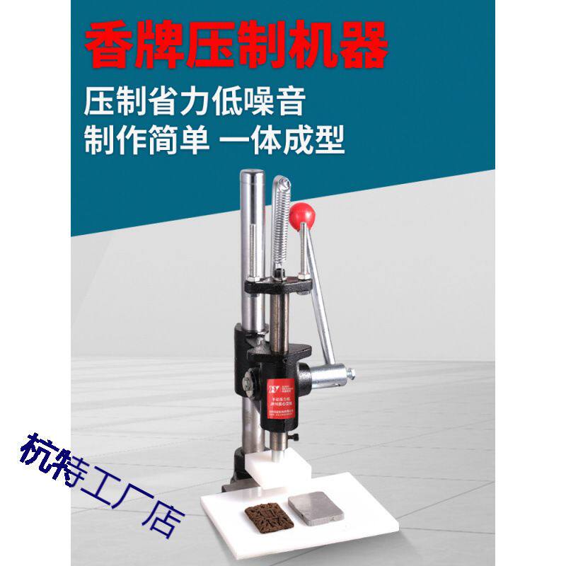 香牌香珠压力机模具云平安扣古法手工制作制香diy工具磨具压盖机