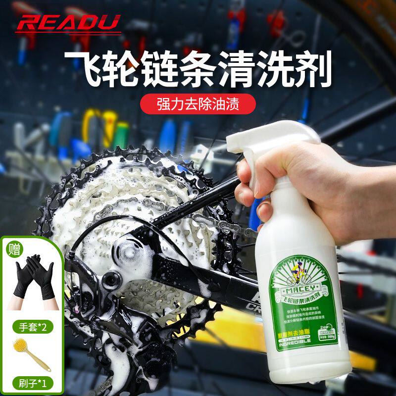 起点线自行车公路车山地车身牙盘飞轮链条清洗剂传动保养套装去油