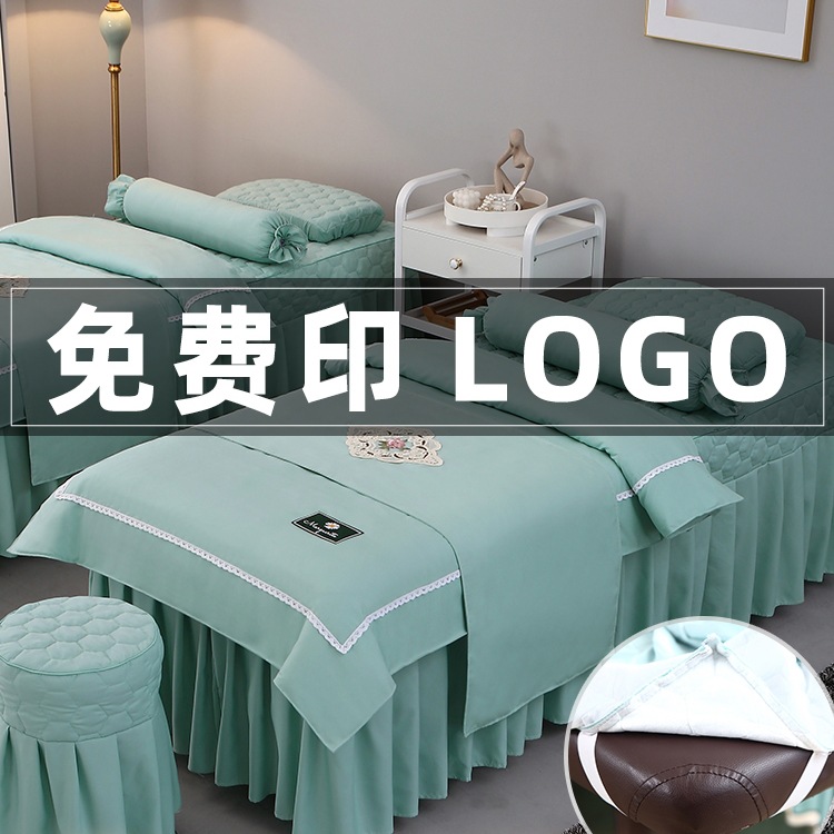 美容床罩四件套轻奢美容院店按摩床单件床套四季通用床品