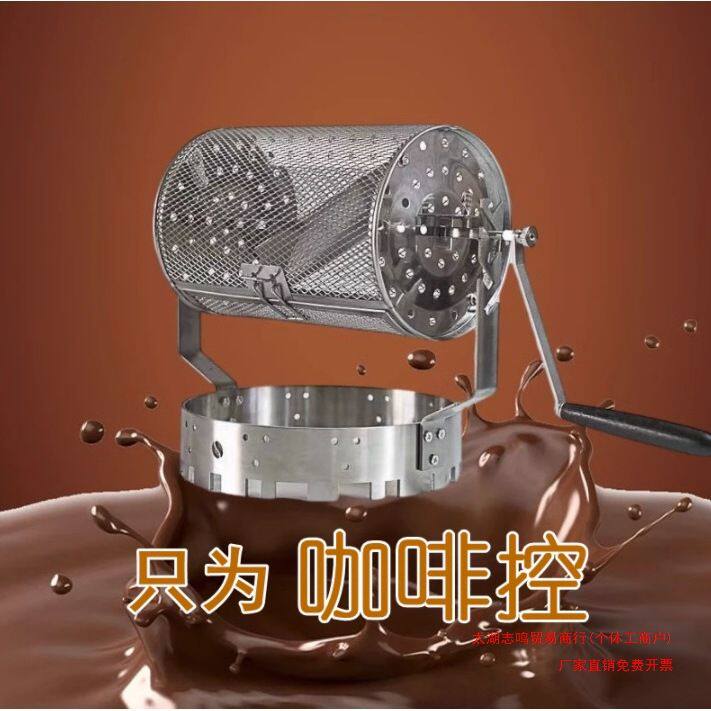 手摇烘豆烘焙机小型半直火炒豆机家用烤笼烘焙手网咖啡生豆烘焙机