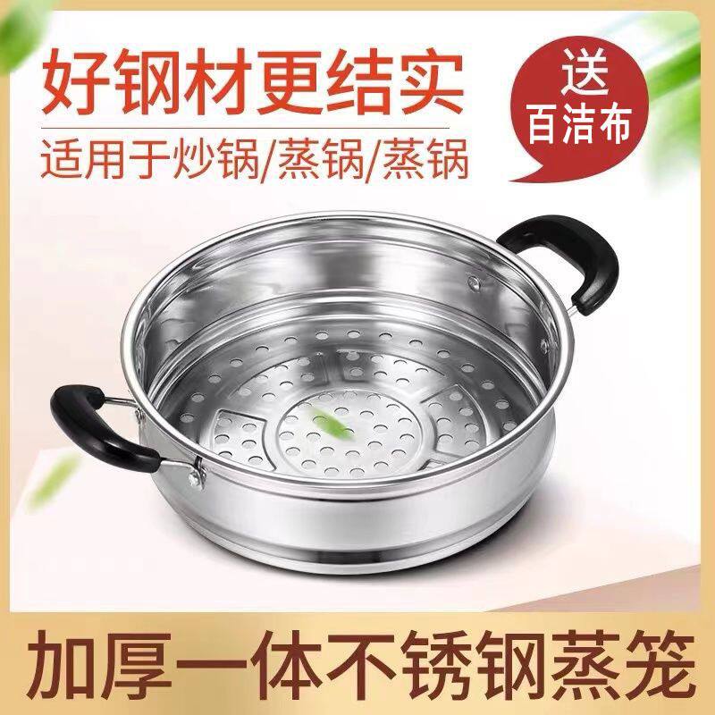 蒸笼蒸屉不锈钢家用蒸层蒸格屉子电锅炒锅蒸锅笼屉火锅特厚加厚